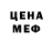 МЕФ кристаллы Azat Kerimov