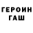 Героин белый Vadim Prystupa