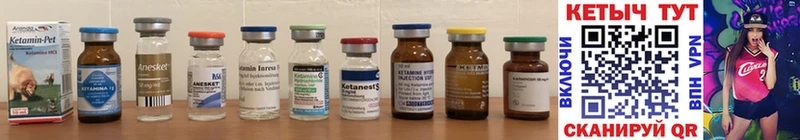 Кетамин ketamine  где купить наркотик  Зеленоградск 