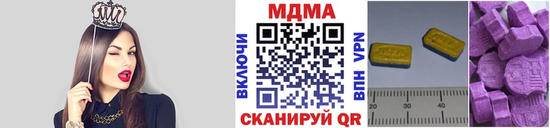 MDMA кристаллы Зеленоградск