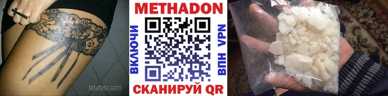 МЕТАДОН мёд  Зеленоградск 