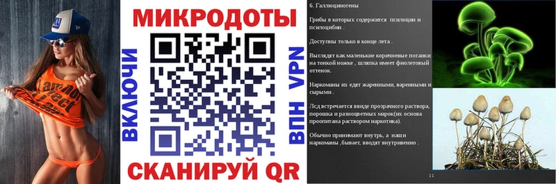 Псилоцибиновые грибы Magic Shrooms  Зеленоградск 